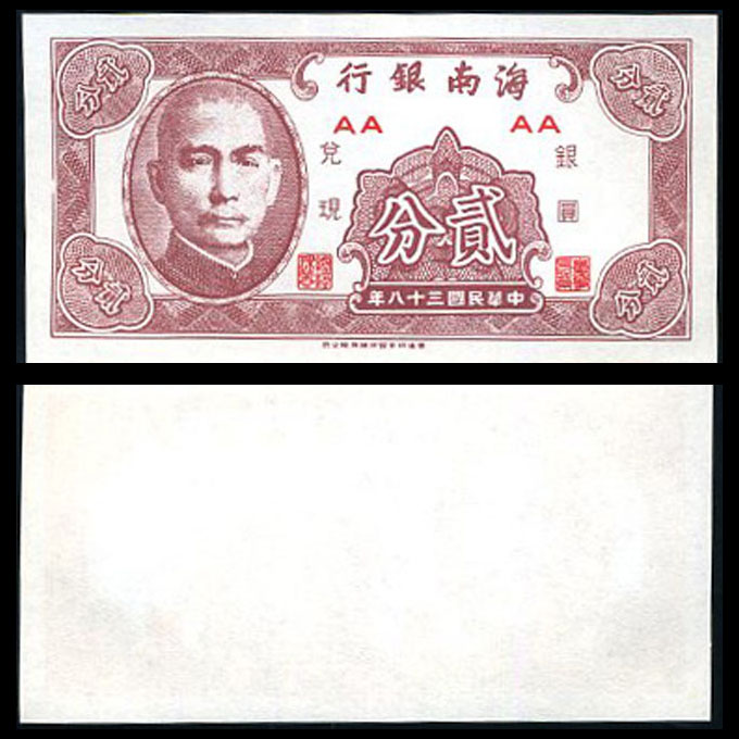 2 fen